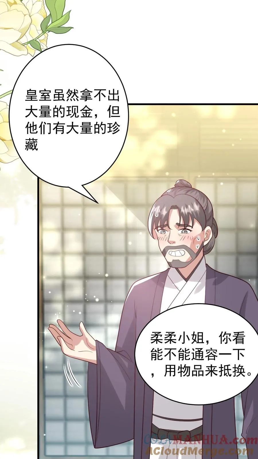 第273话 食物中毒 第35页