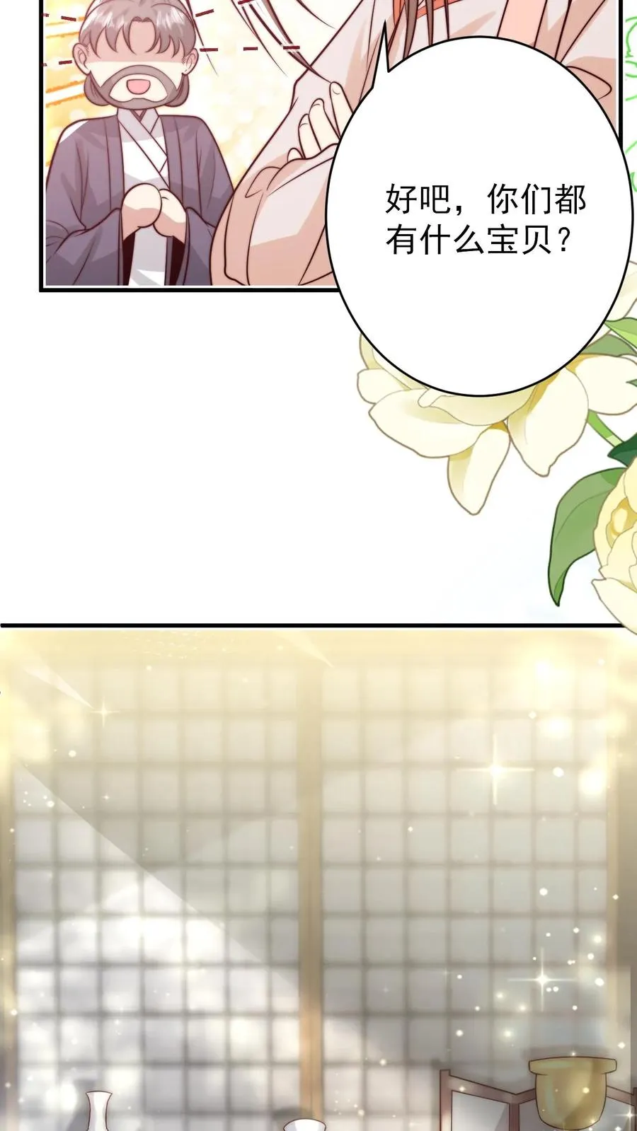 第273话 食物中毒 第40页