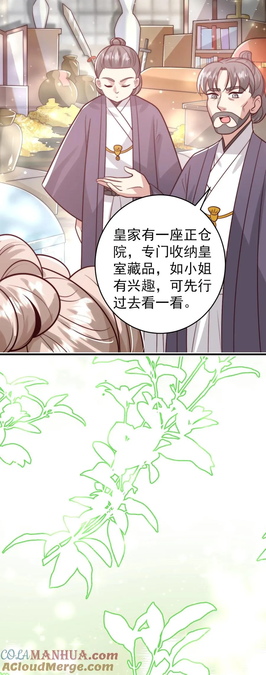 第273话 食物中毒 第41页