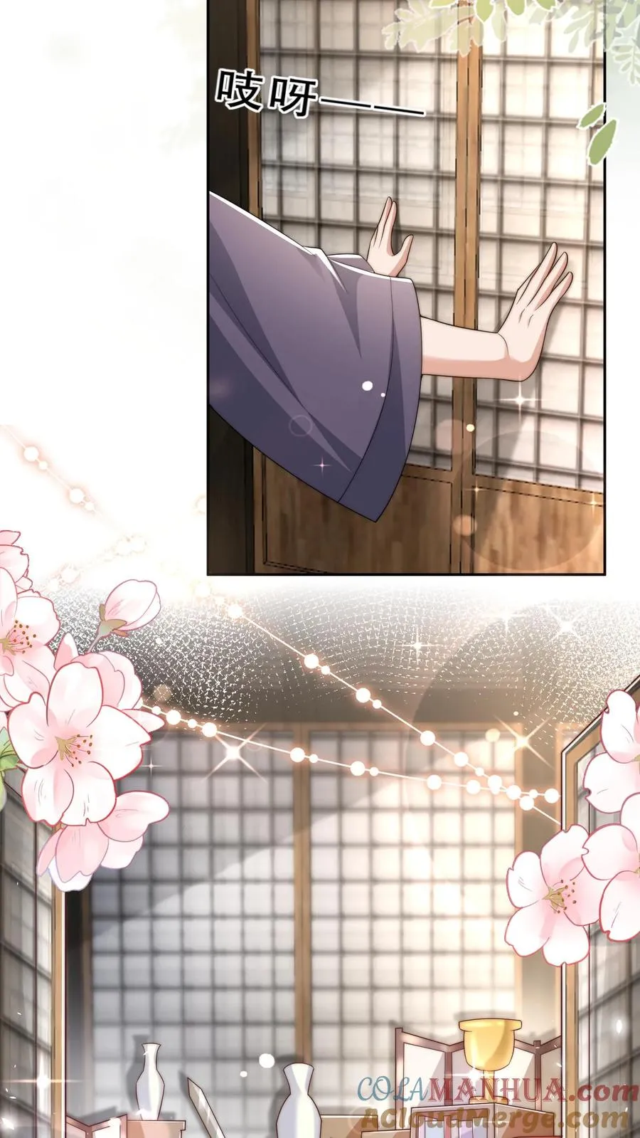 第274话 捡漏 第3页