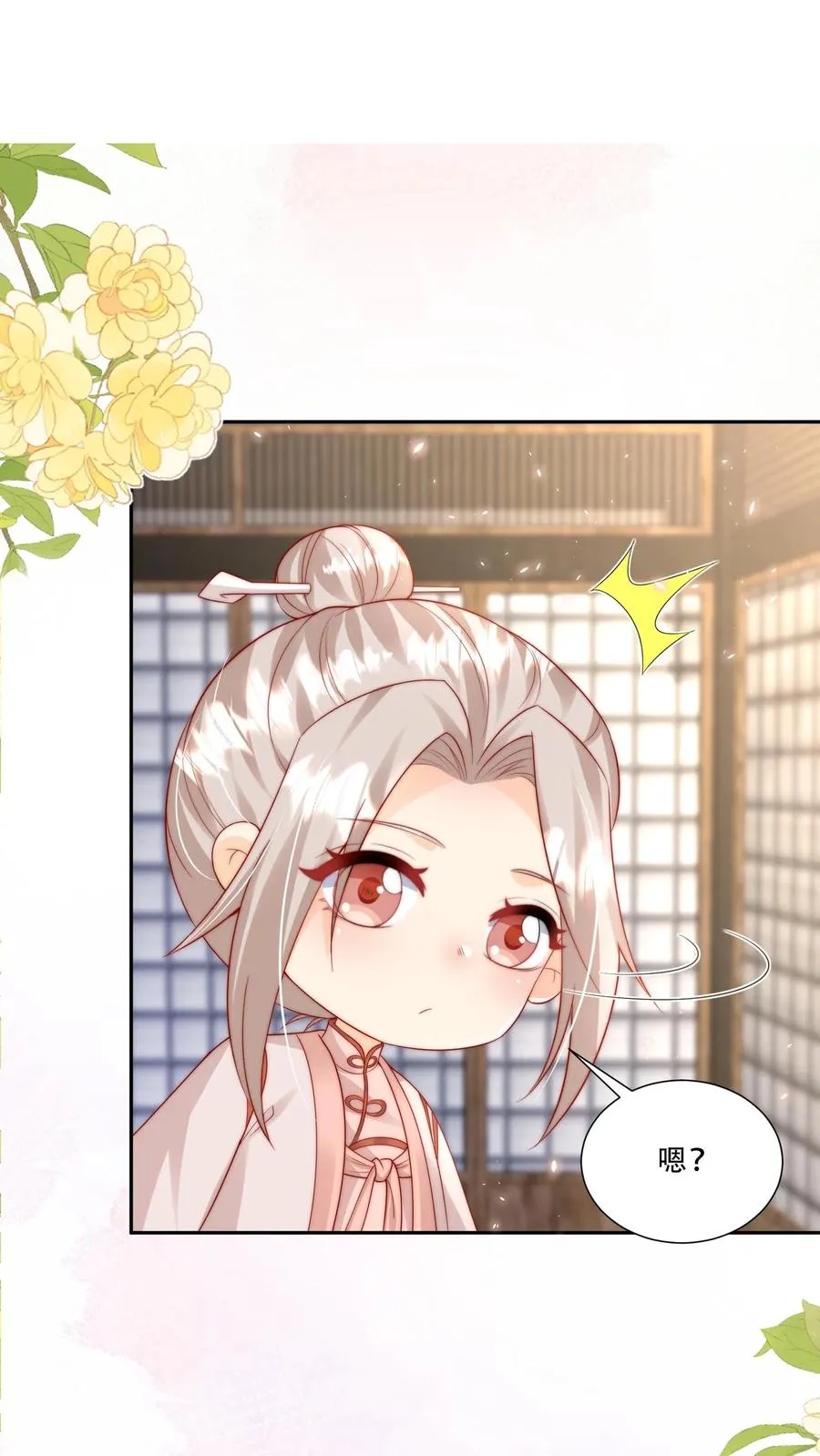 第274话 捡漏 第8页