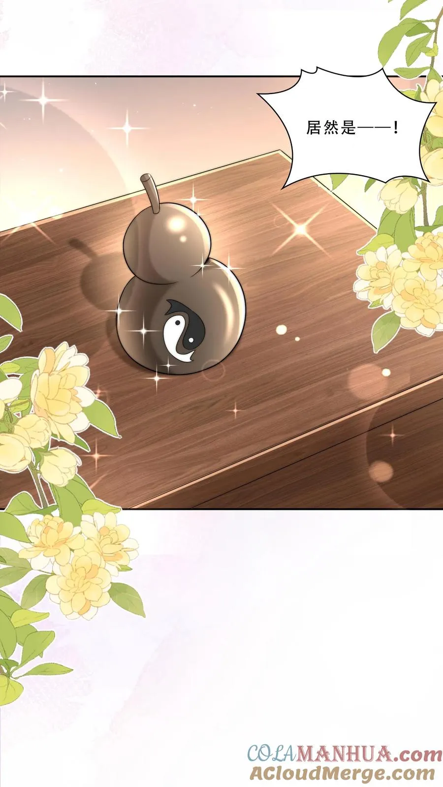 第274话 捡漏 第9页