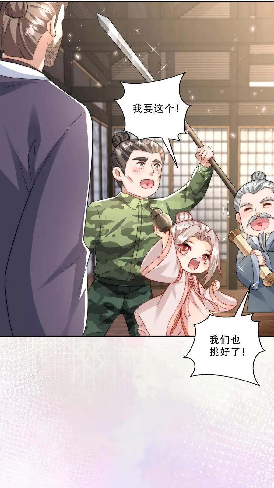 第274话 捡漏 第10页