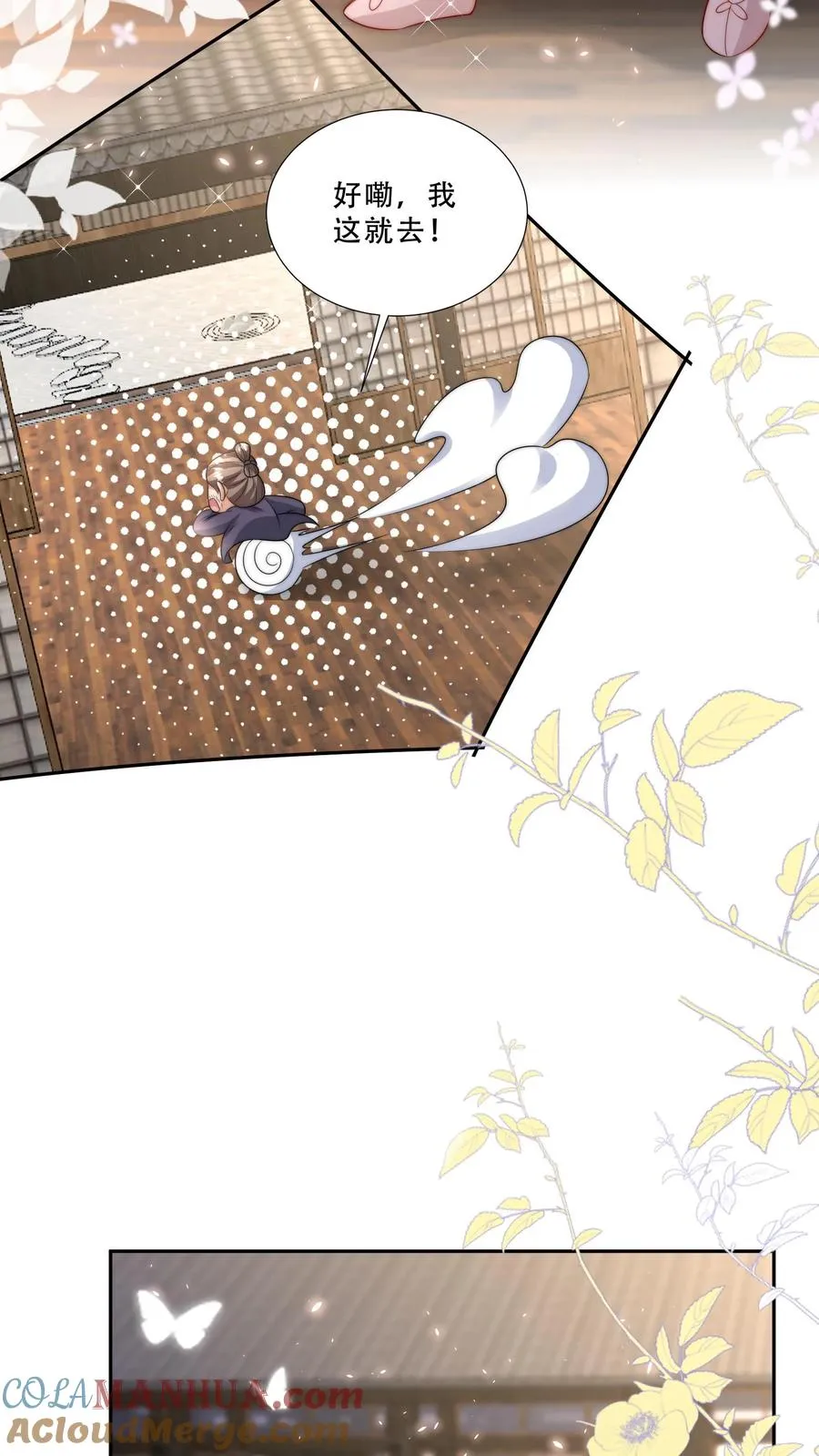 第274话 捡漏 第13页