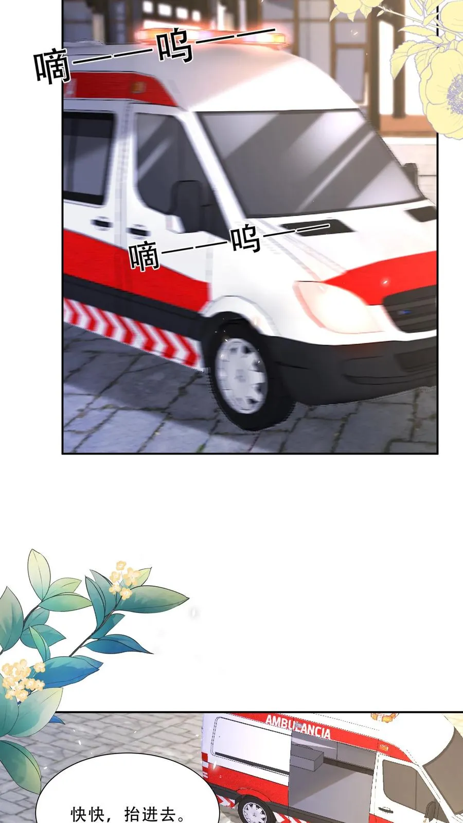 第274话 捡漏 第14页