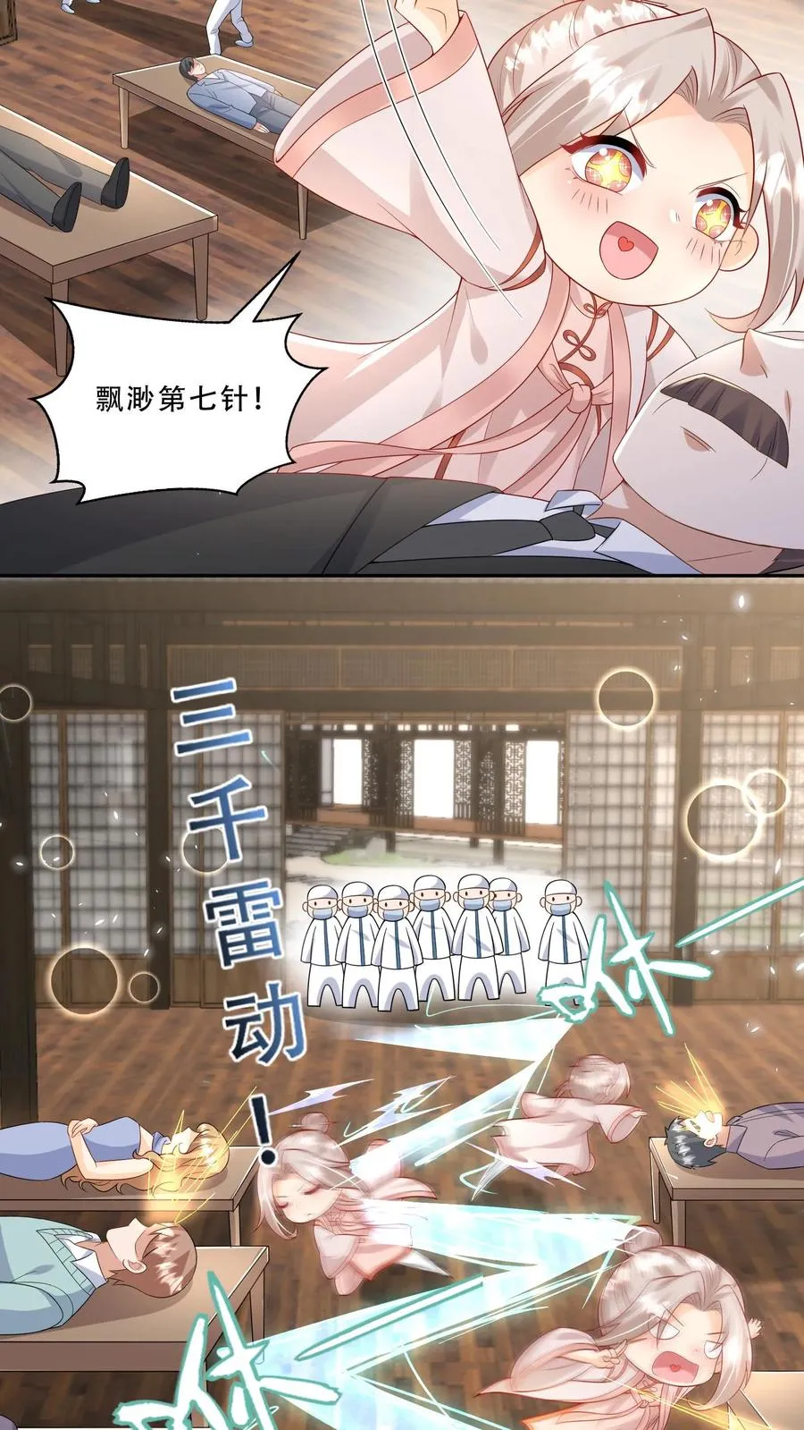 第274话 捡漏 第16页