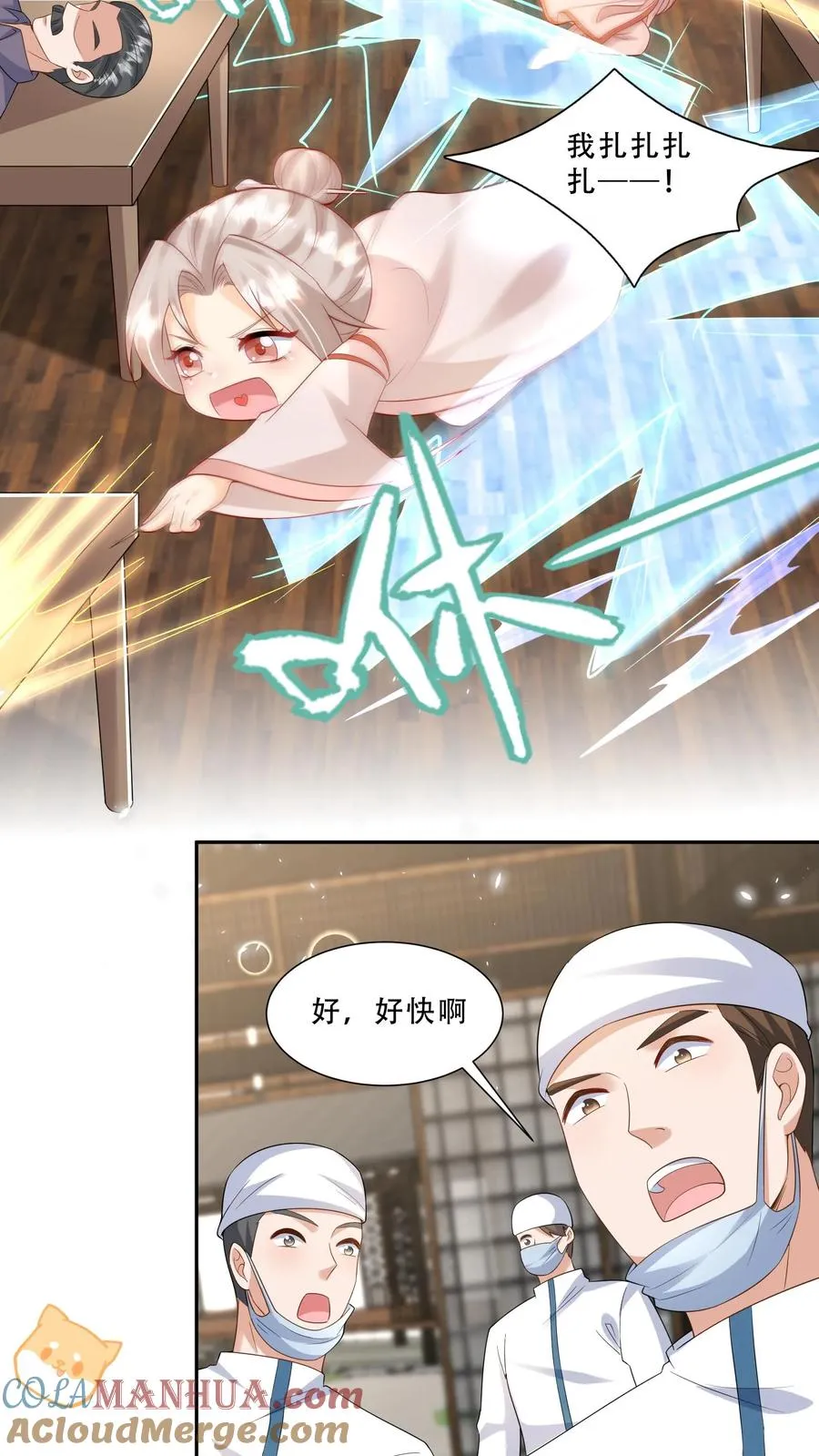 第274话 捡漏 第17页