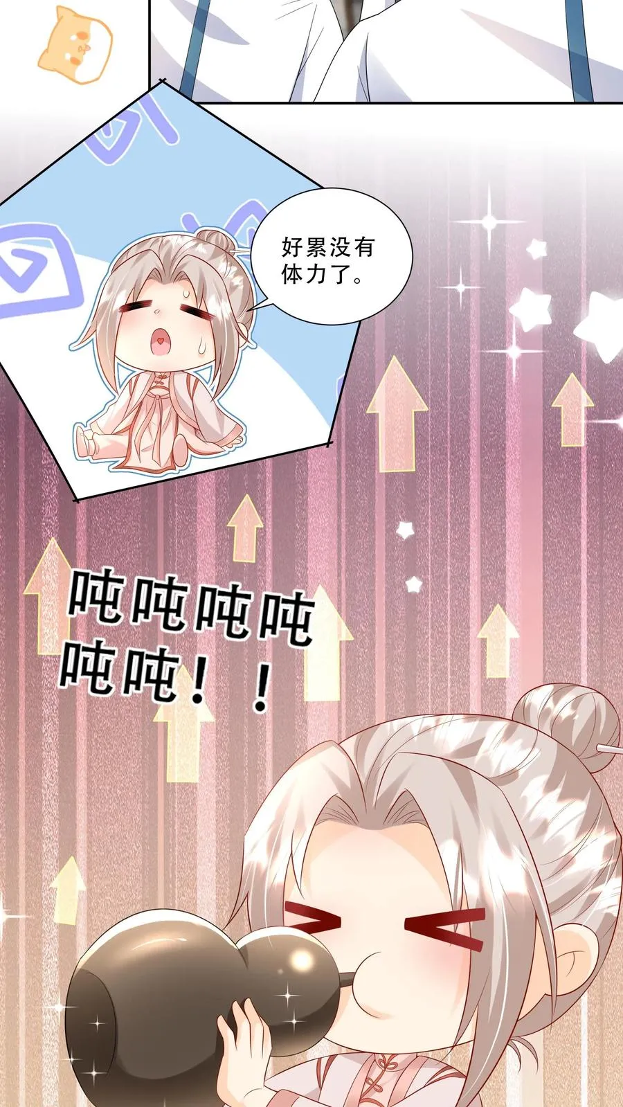 第274话 捡漏 第18页