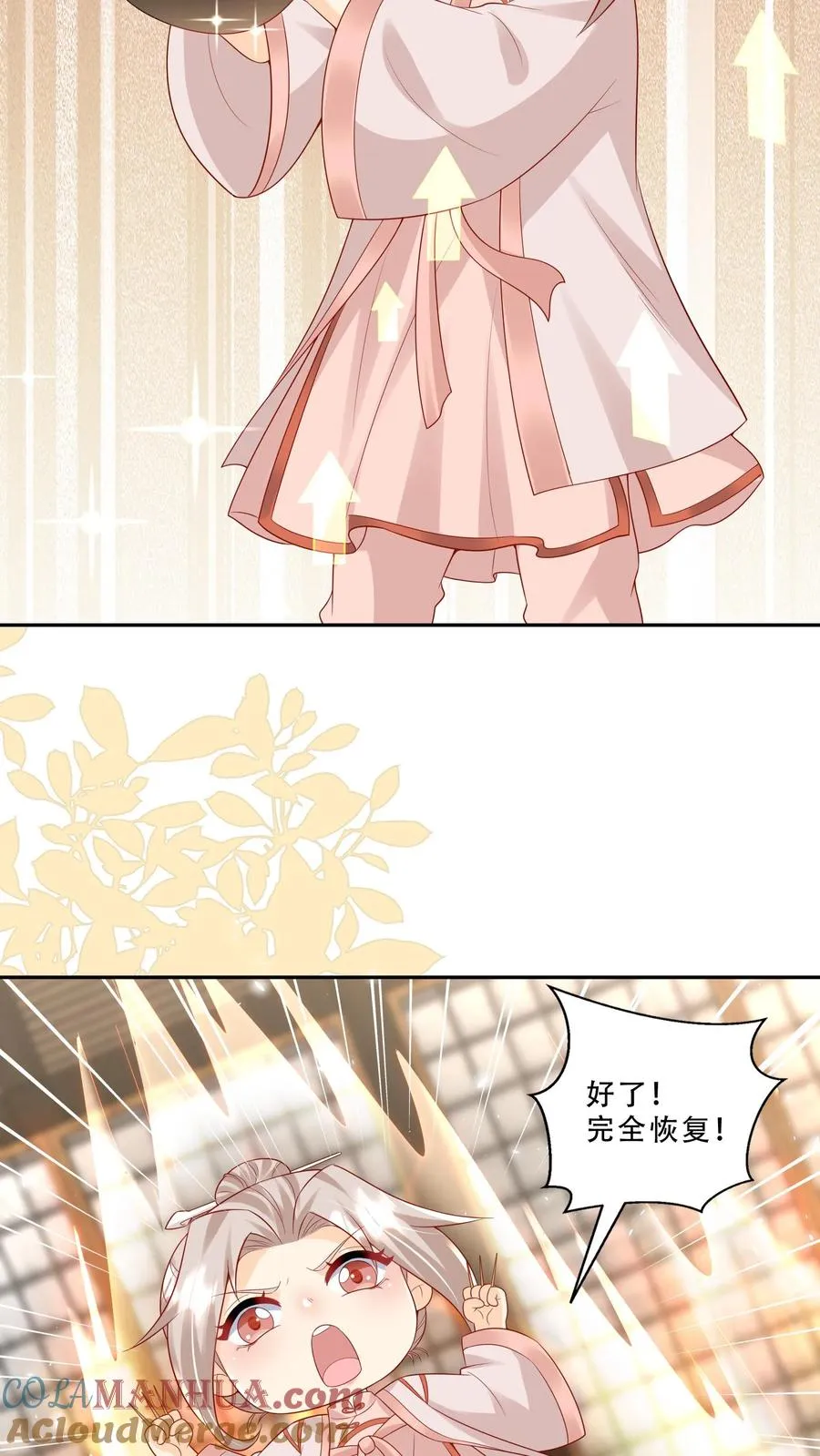 第274话 捡漏 第19页