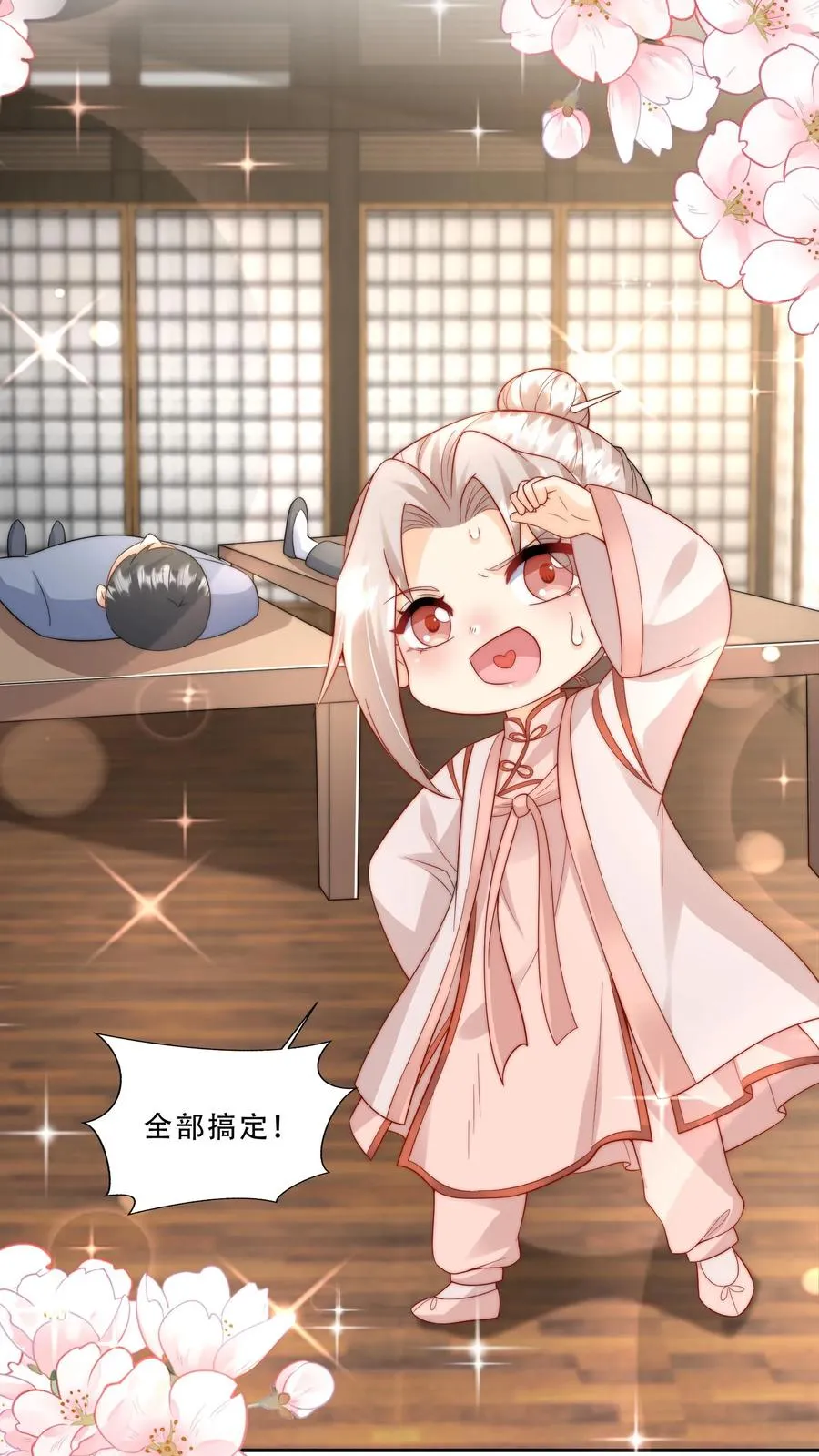 第274话 捡漏 第22页