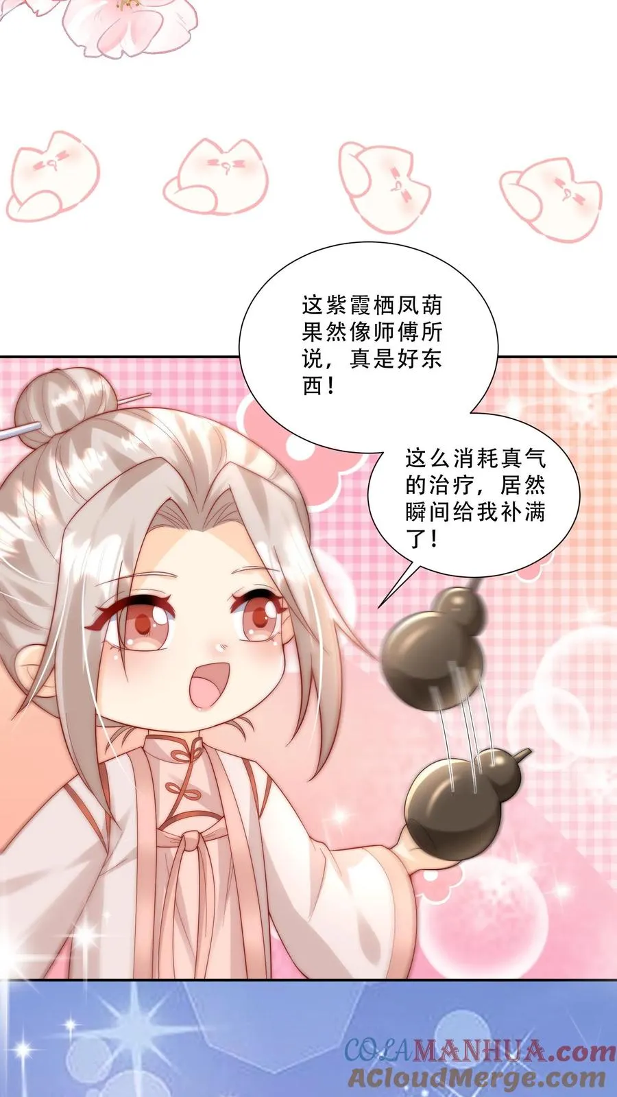 第274话 捡漏 第23页