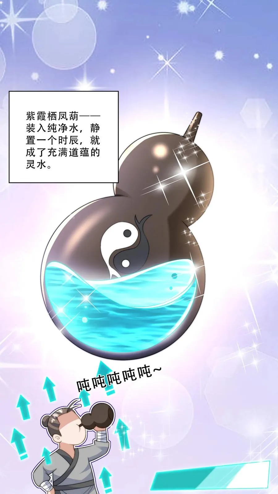 第274话 捡漏 第24页