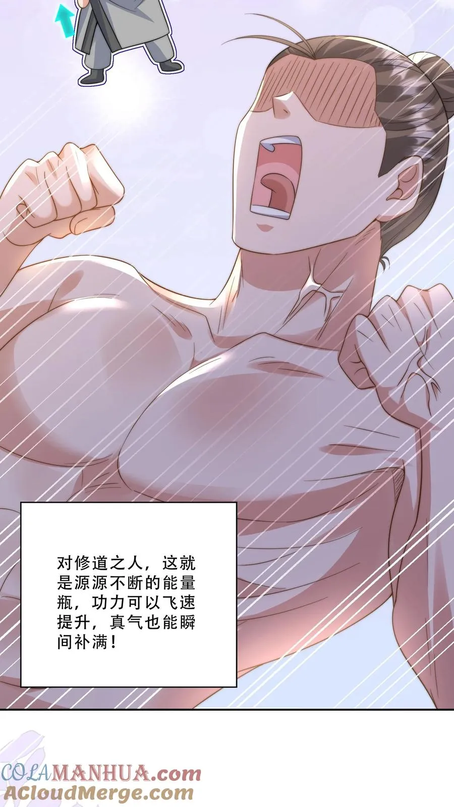 第274话 捡漏 第25页