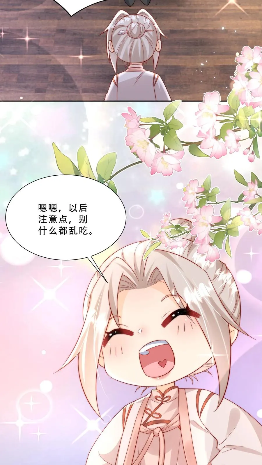 第274话 捡漏 第28页