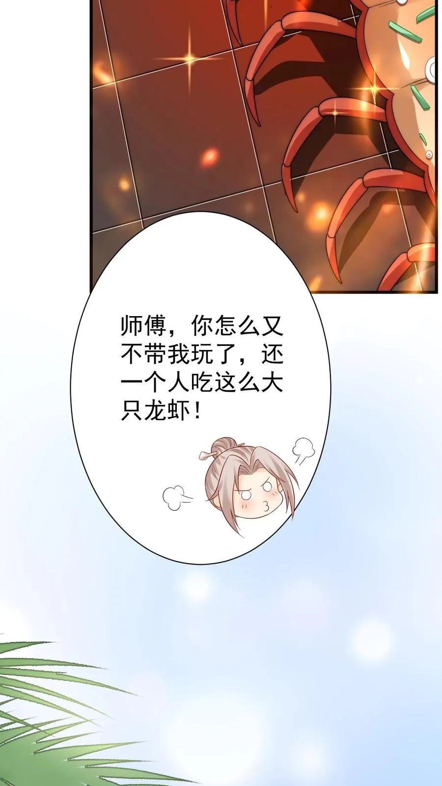 第275话 面朝大海，春暖花开 第8页