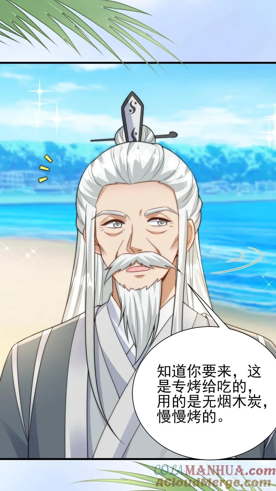 第275话 面朝大海，春暖花开 第9页