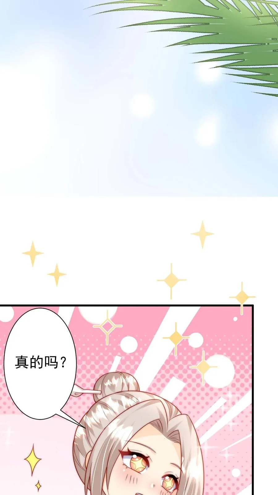 第275话 面朝大海，春暖花开 第10页