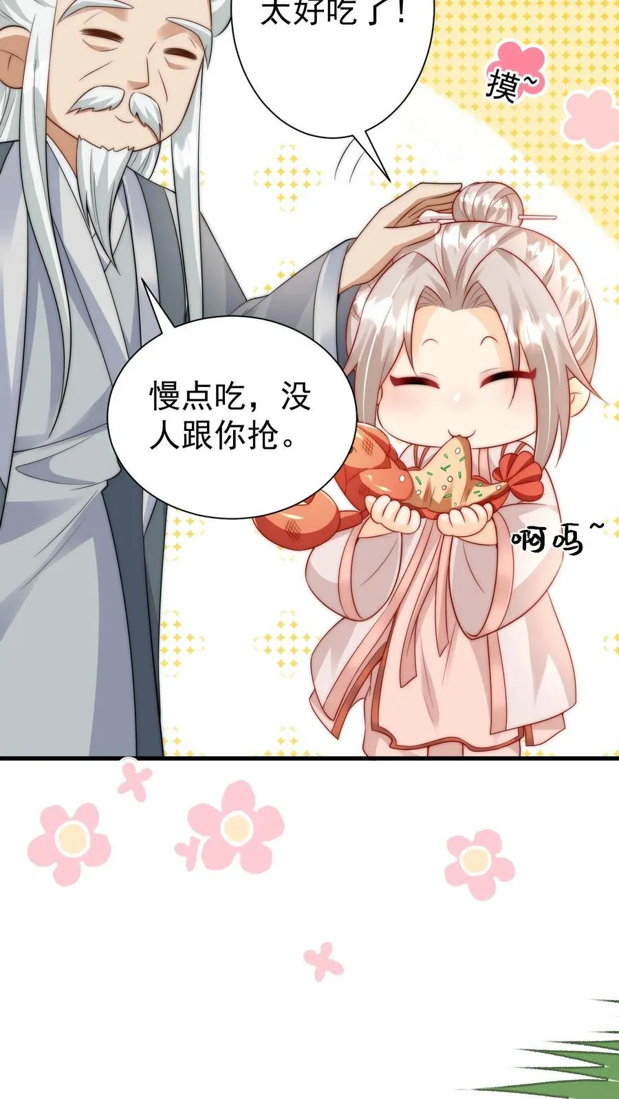 第275话 面朝大海，春暖花开 第12页