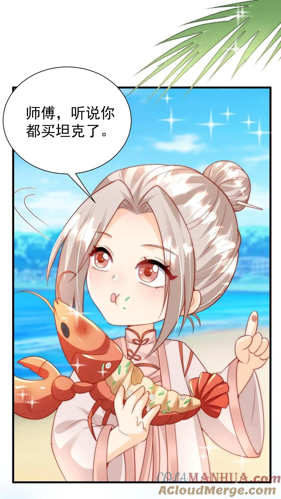 第275话 面朝大海，春暖花开 第13页