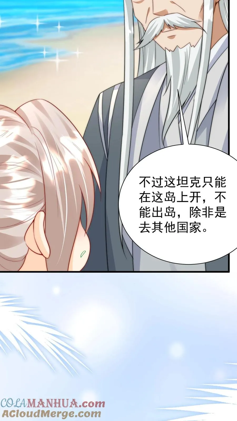第275话 面朝大海，春暖花开 第15页