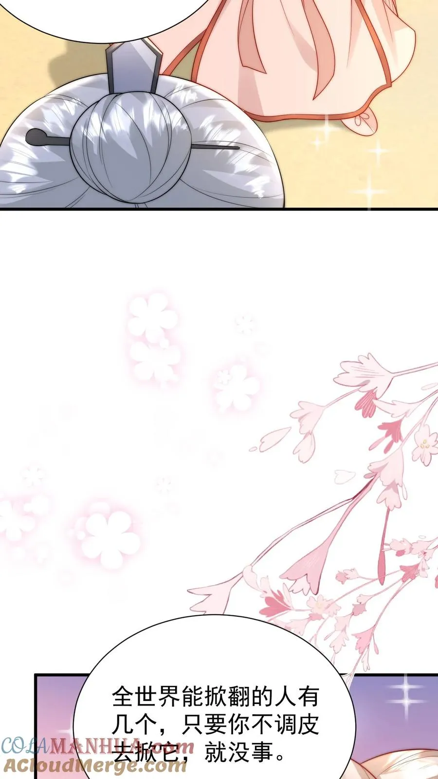 第275话 面朝大海，春暖花开 第17页