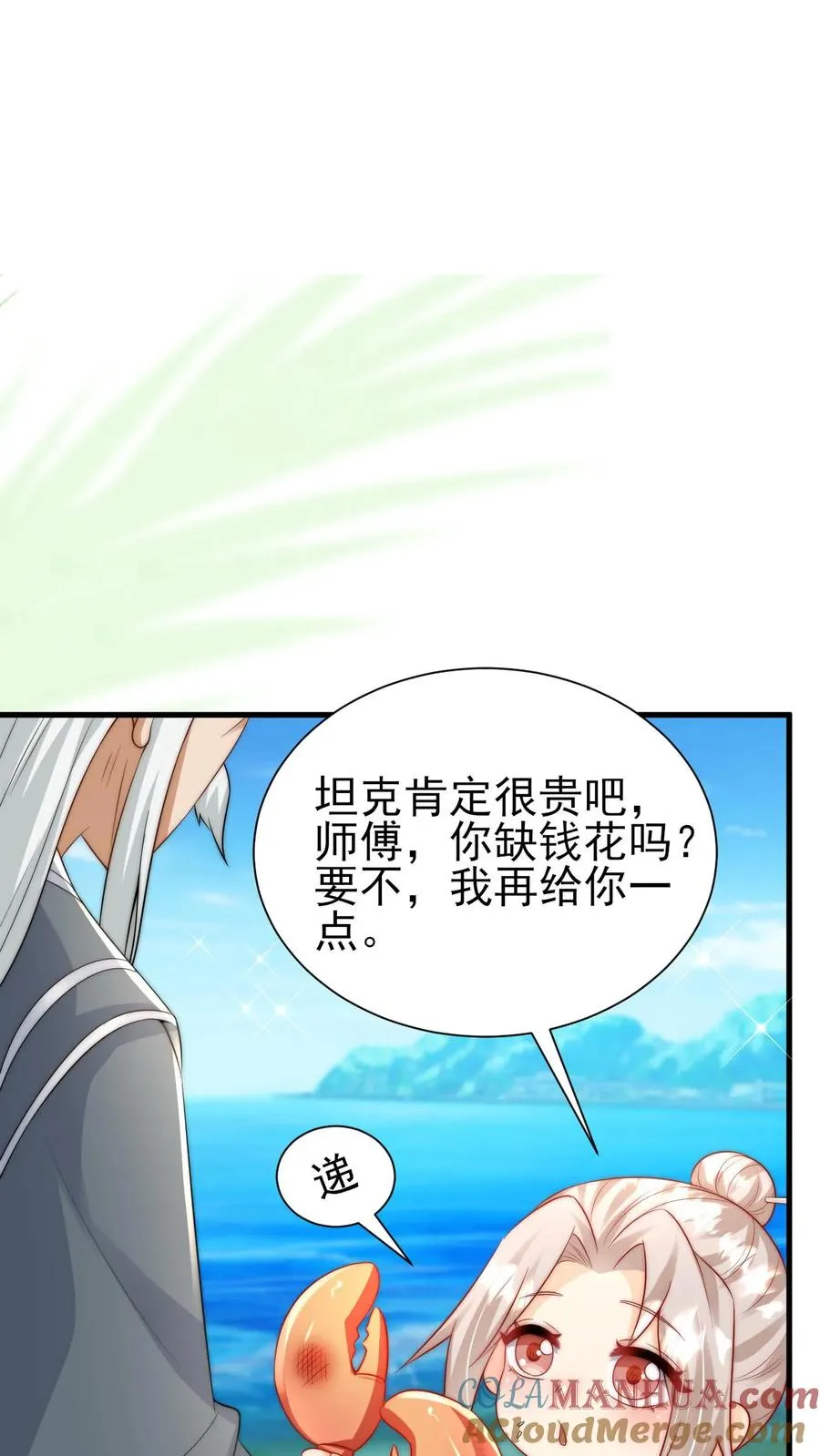 第275话 面朝大海，春暖花开 第19页