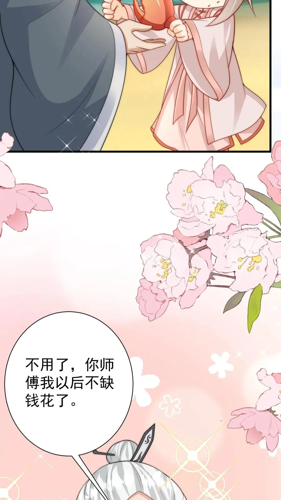 第275话 面朝大海，春暖花开 第20页
