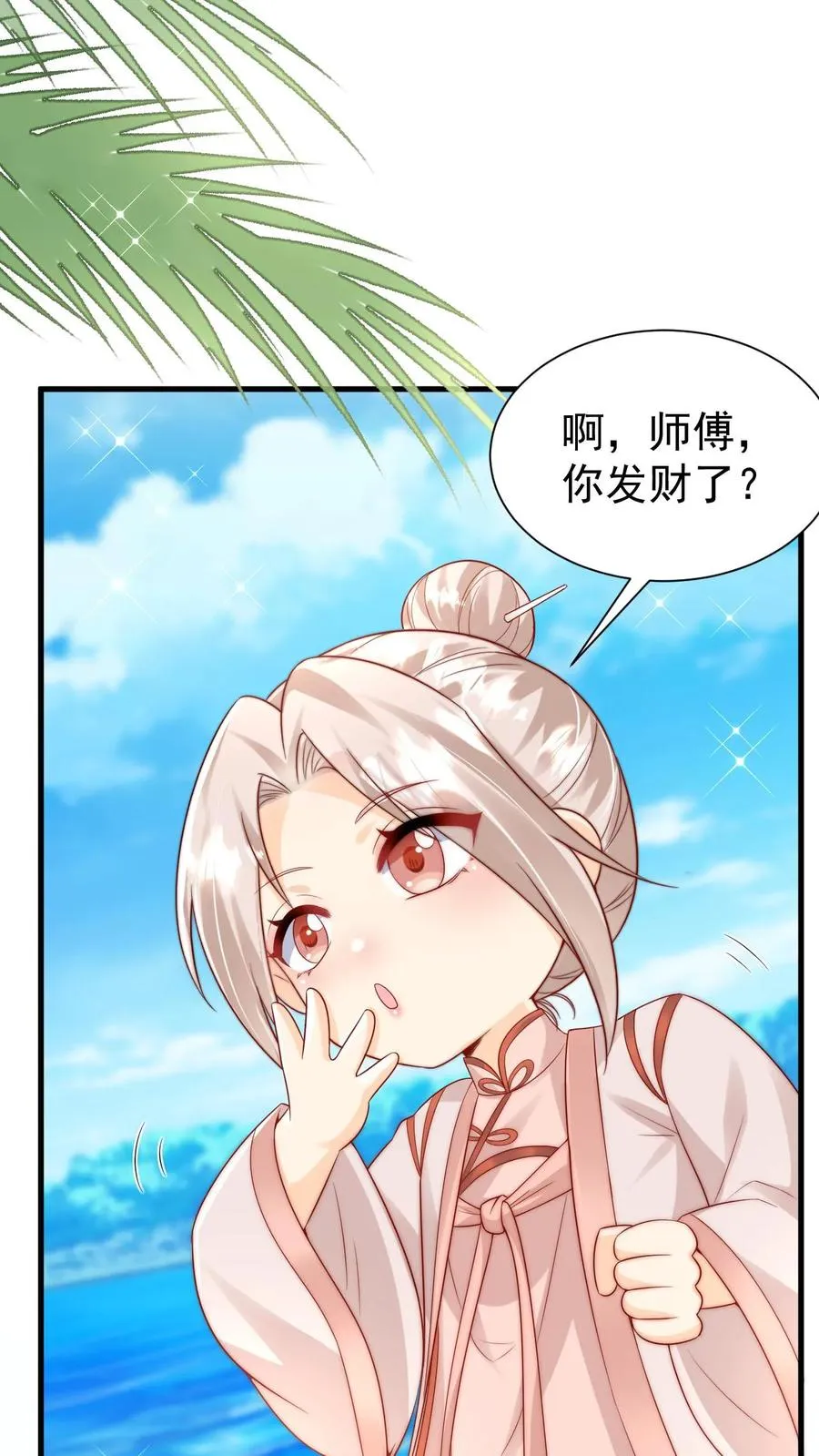 第275话 面朝大海，春暖花开 第22页
