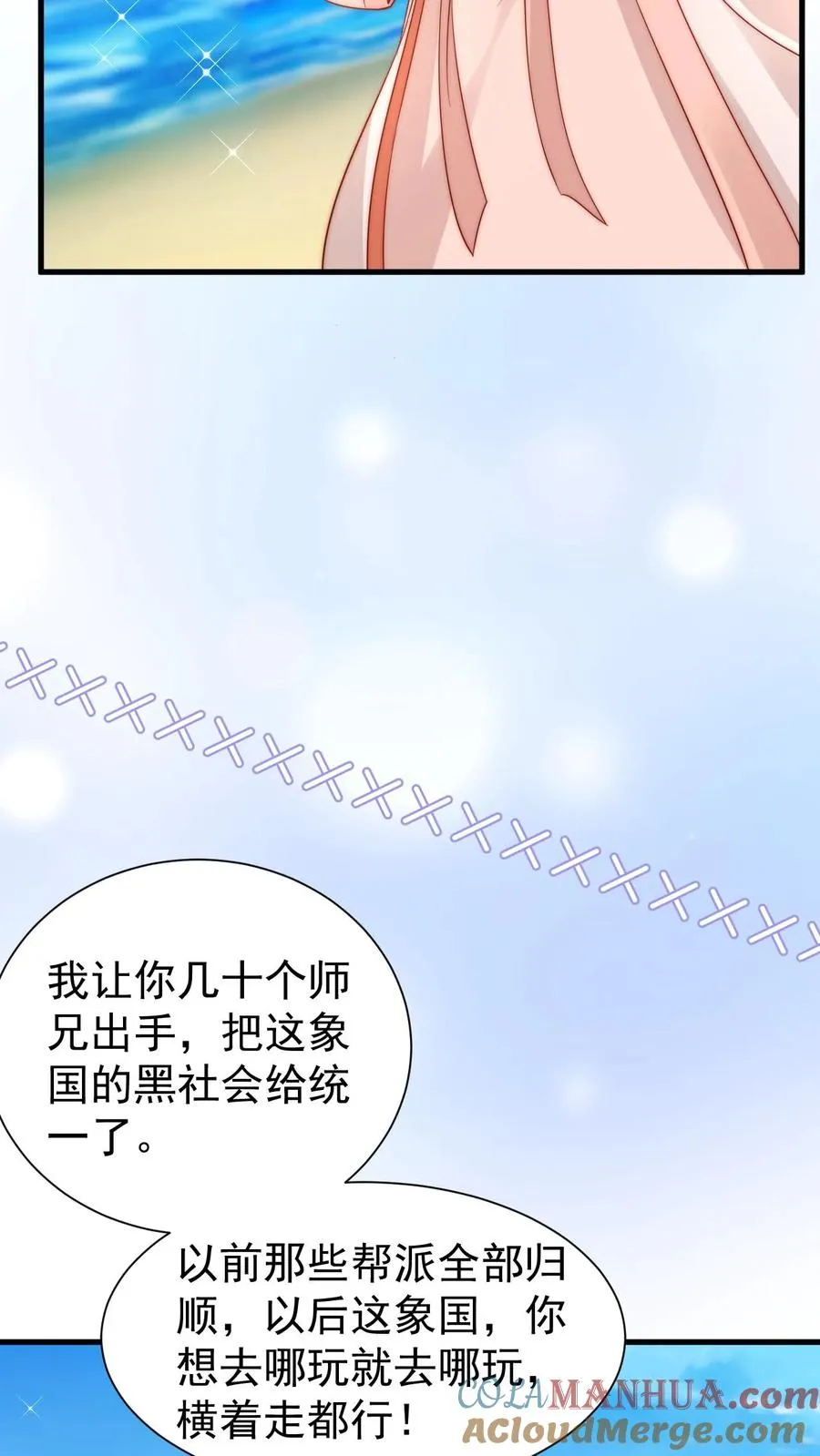 第275话 面朝大海，春暖花开 第23页