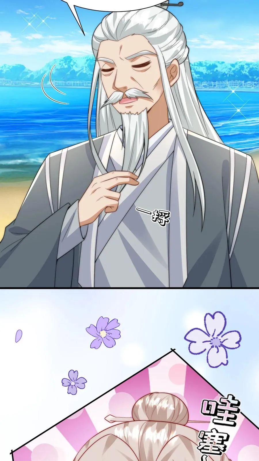 第275话 面朝大海，春暖花开 第24页