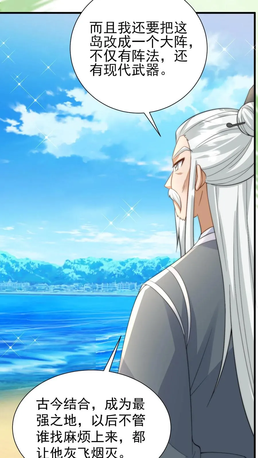 第275话 面朝大海，春暖花开 第26页