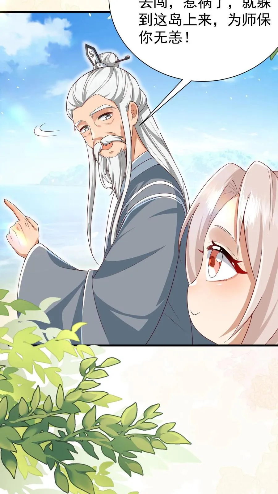 第275话 面朝大海，春暖花开 第28页