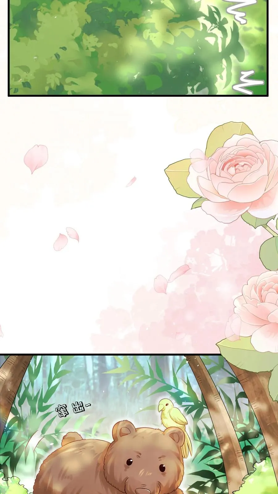 第275话 面朝大海，春暖花开 第30页