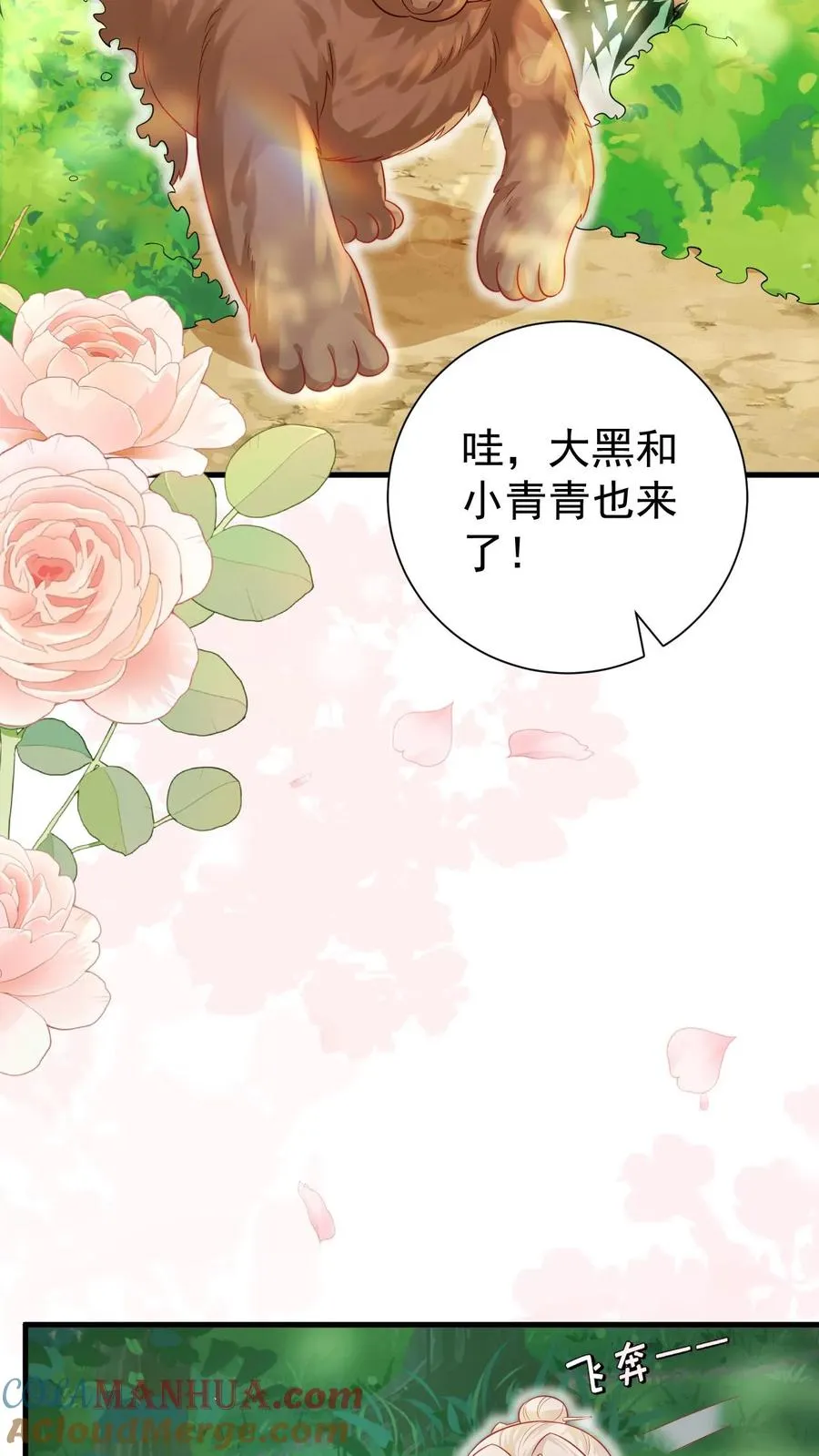 第275话 面朝大海，春暖花开 第31页