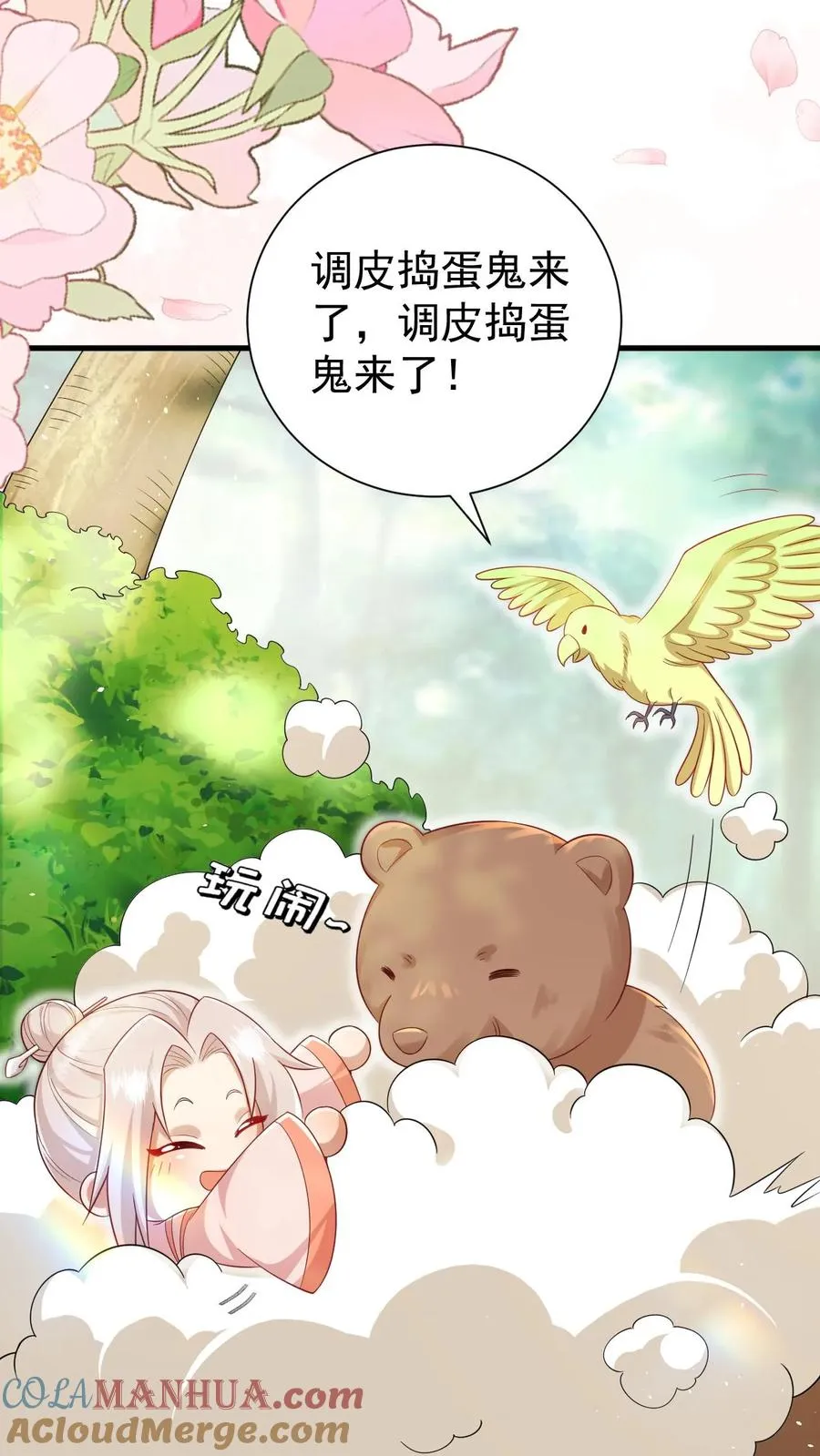 第275话 面朝大海，春暖花开 第33页