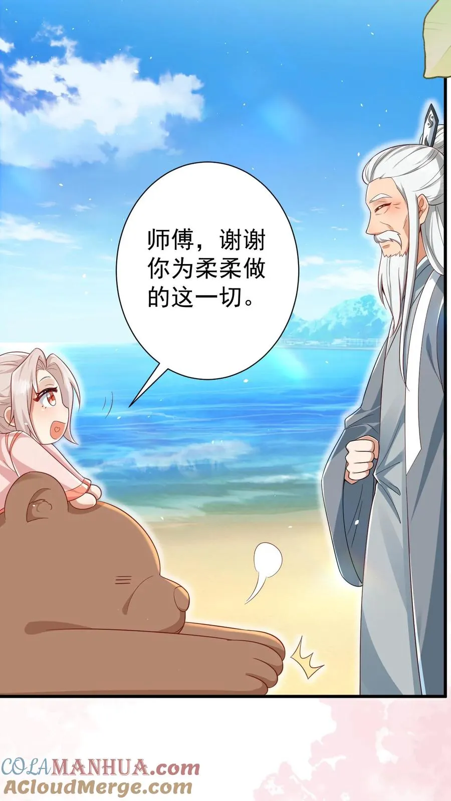 第275话 面朝大海，春暖花开 第35页