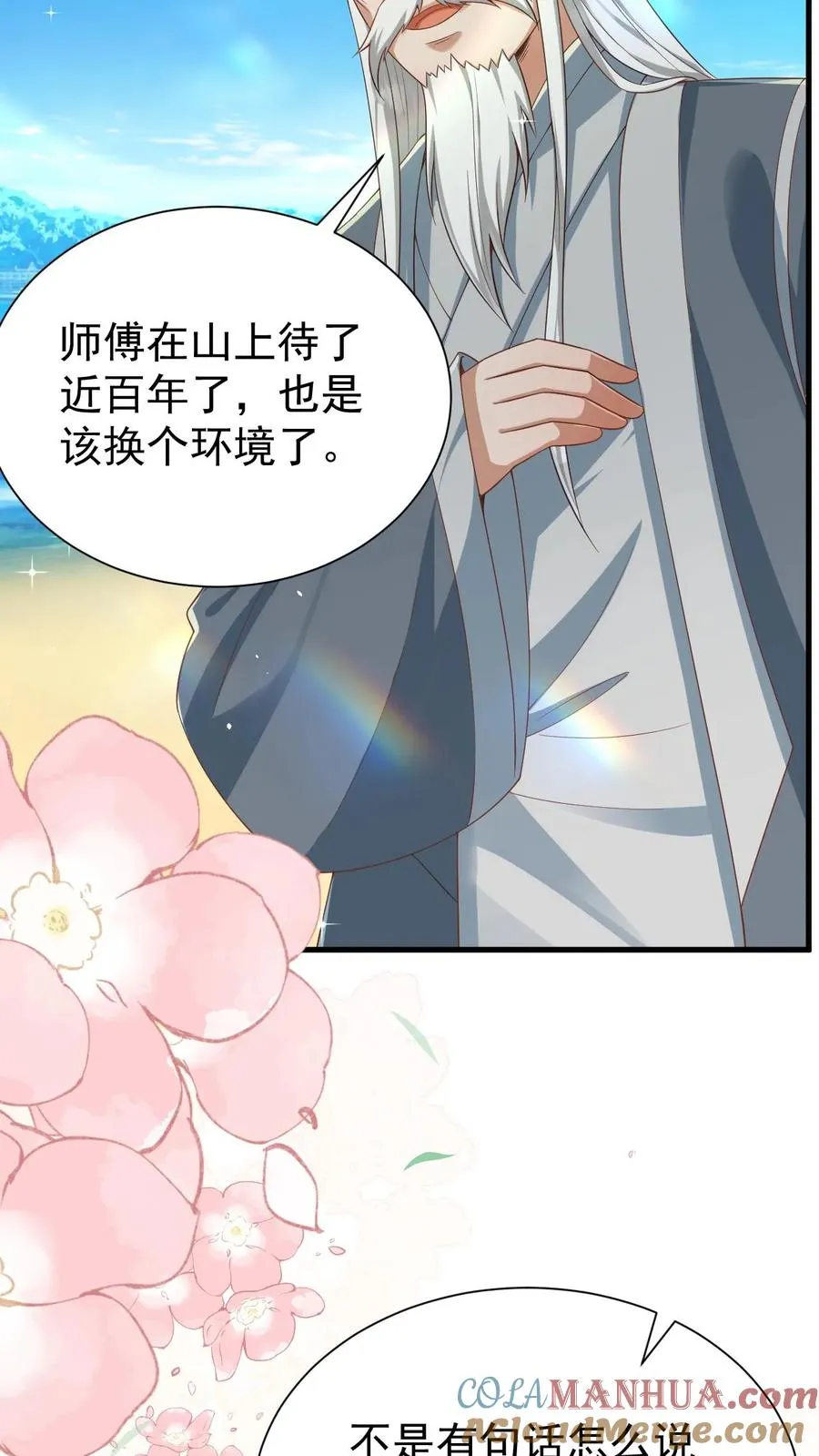 第275话 面朝大海，春暖花开 第37页