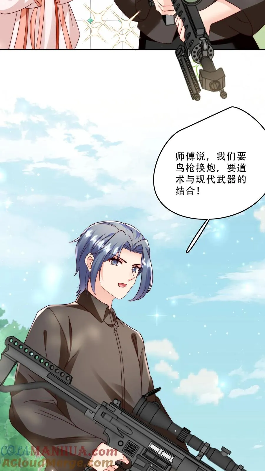 第276话 道士版战术小队 第5页