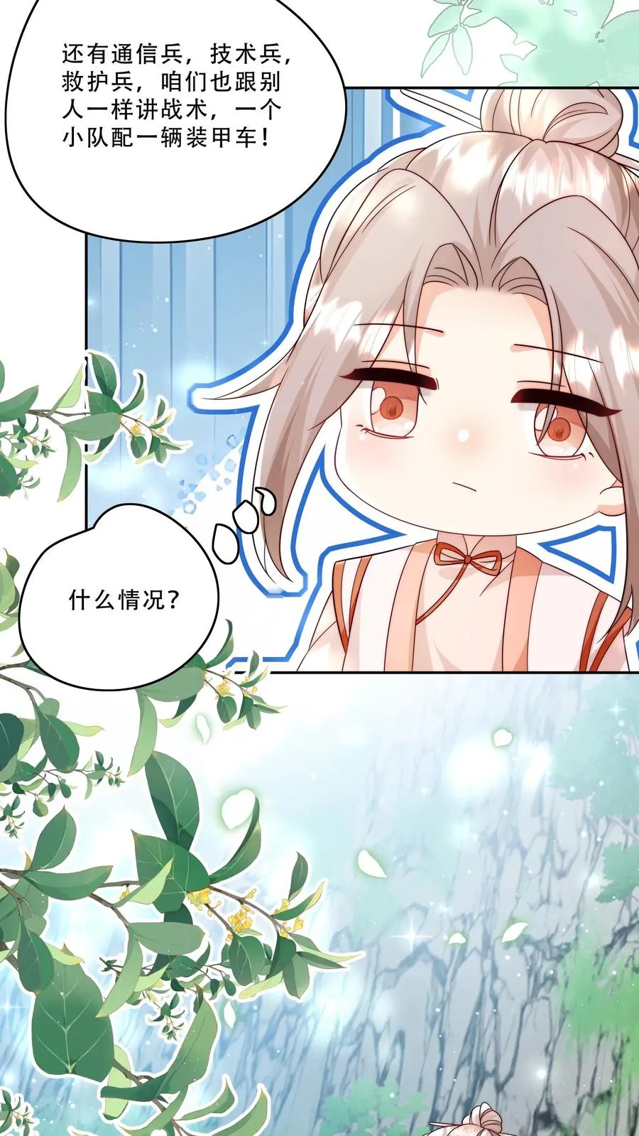 第276话 道士版战术小队 第10页