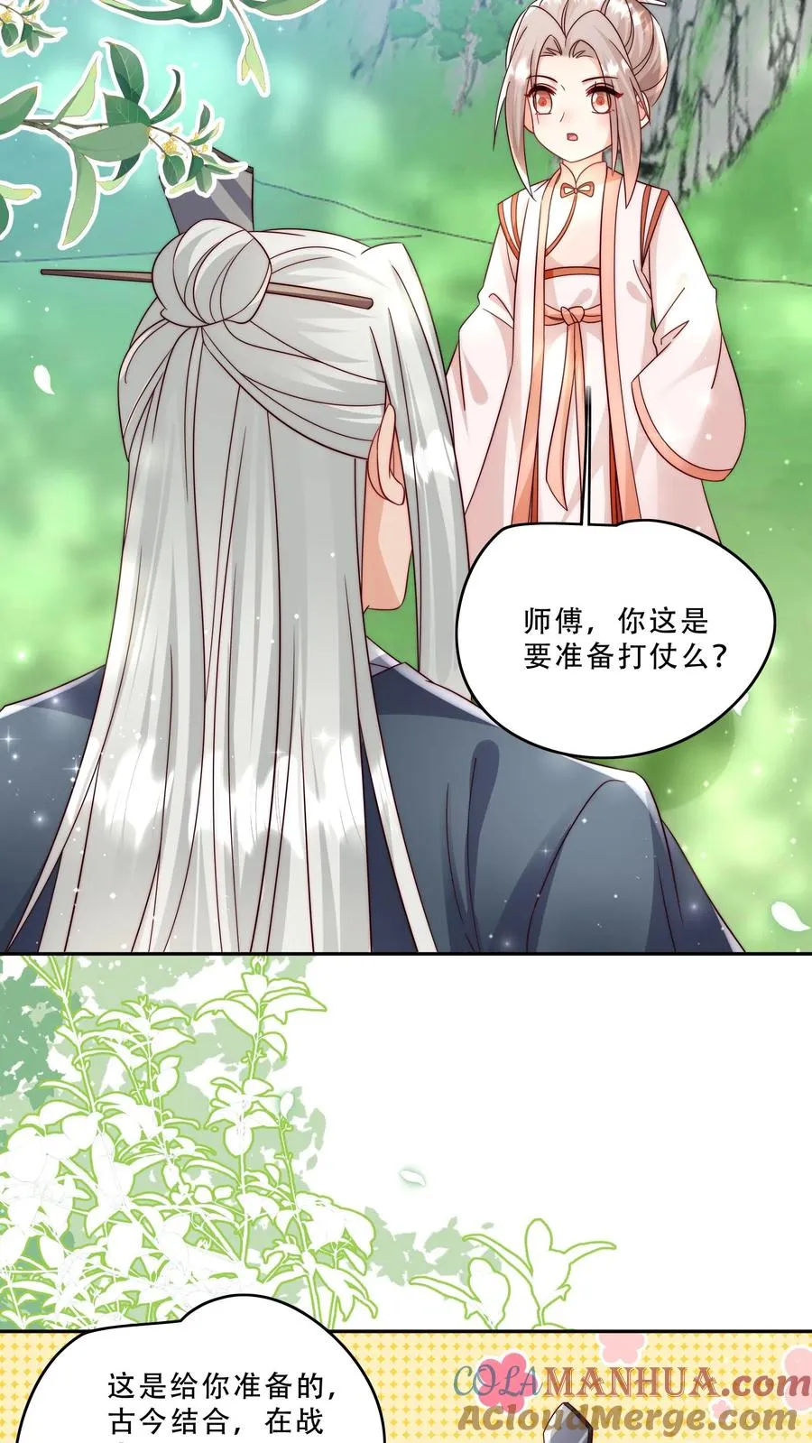 第276话 道士版战术小队 第11页
