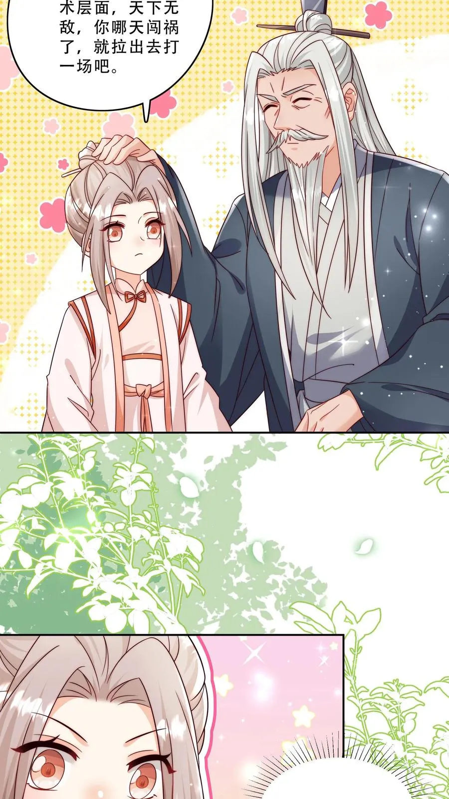第276话 道士版战术小队 第12页