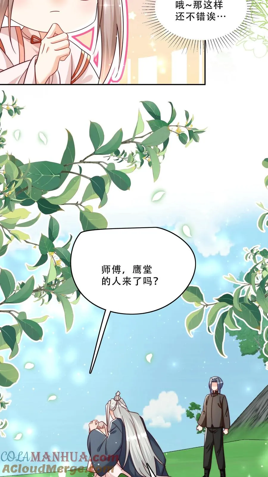 第276话 道士版战术小队 第13页