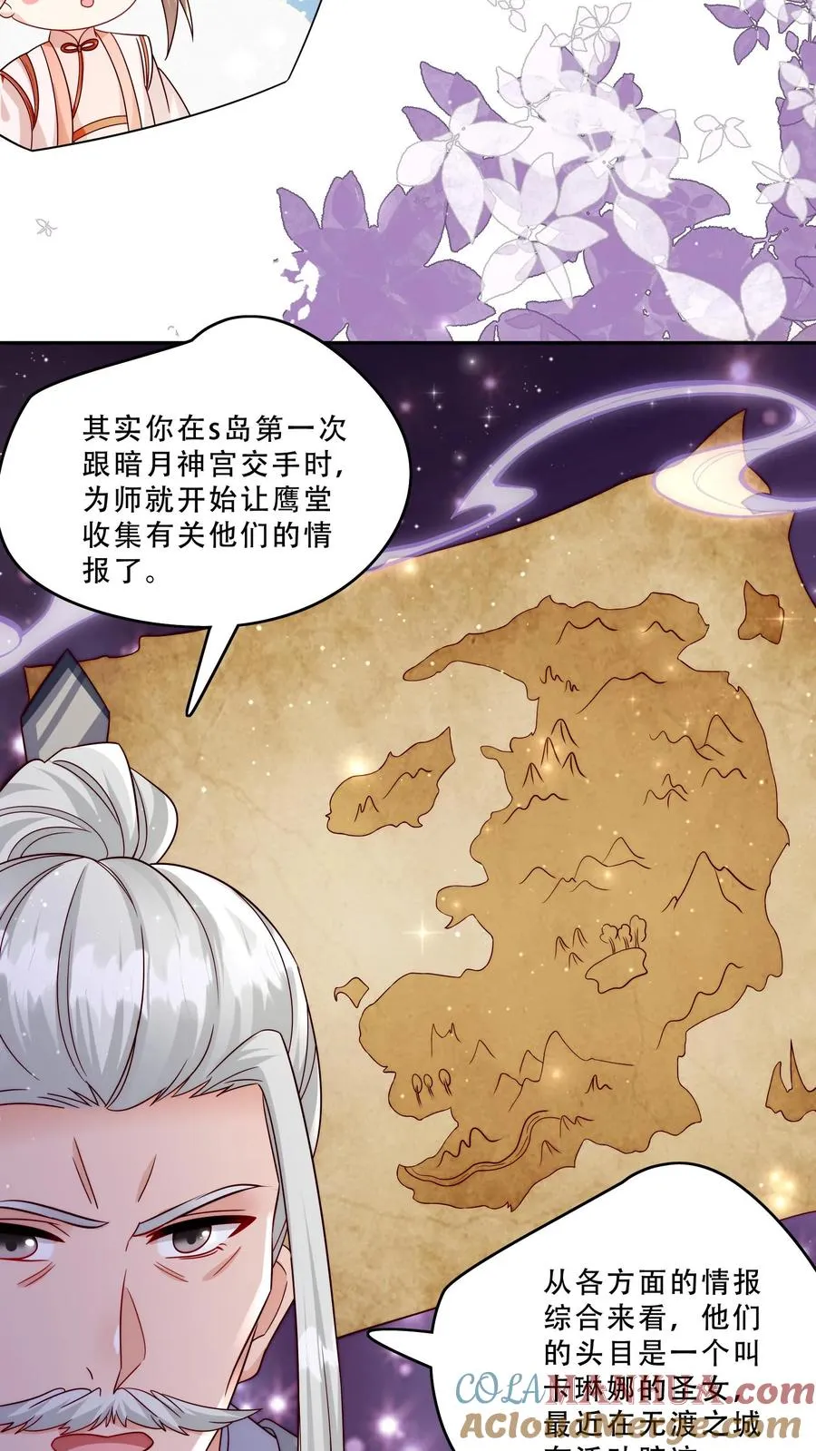 第276话 道士版战术小队 第15页