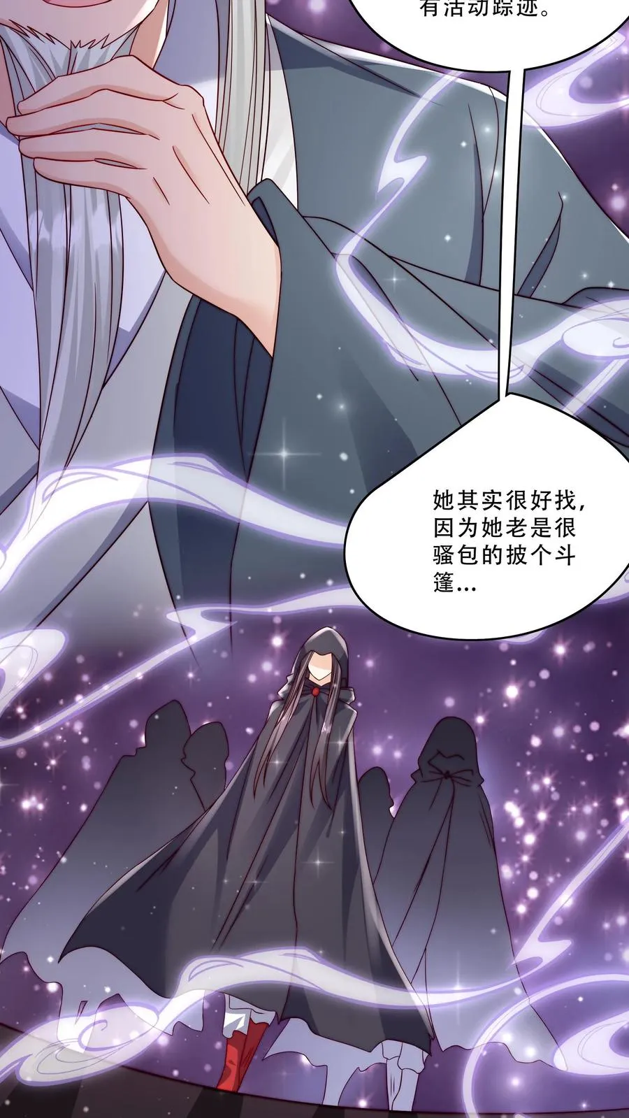 第276话 道士版战术小队 第16页