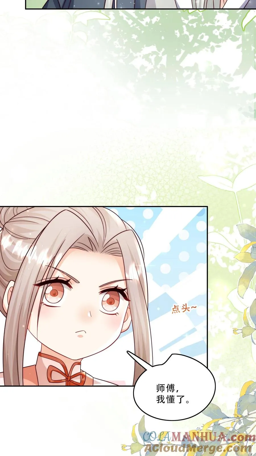 第276话 道士版战术小队 第19页