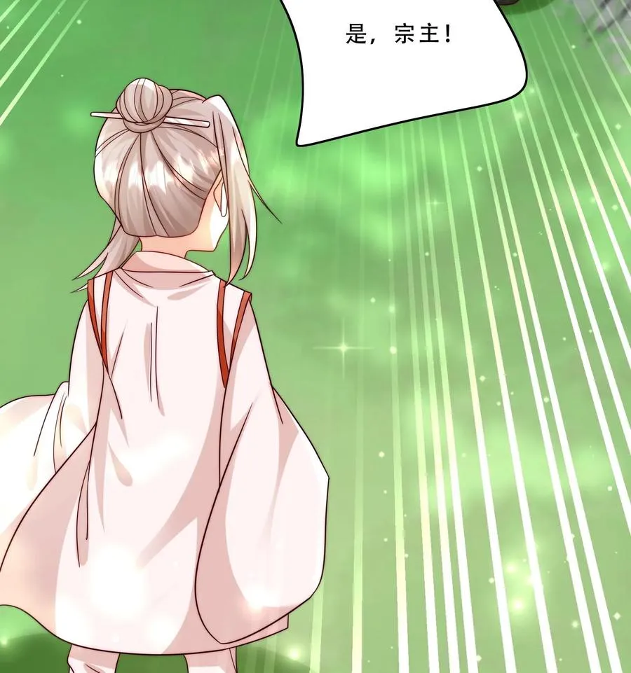 第276话 道士版战术小队 第22页