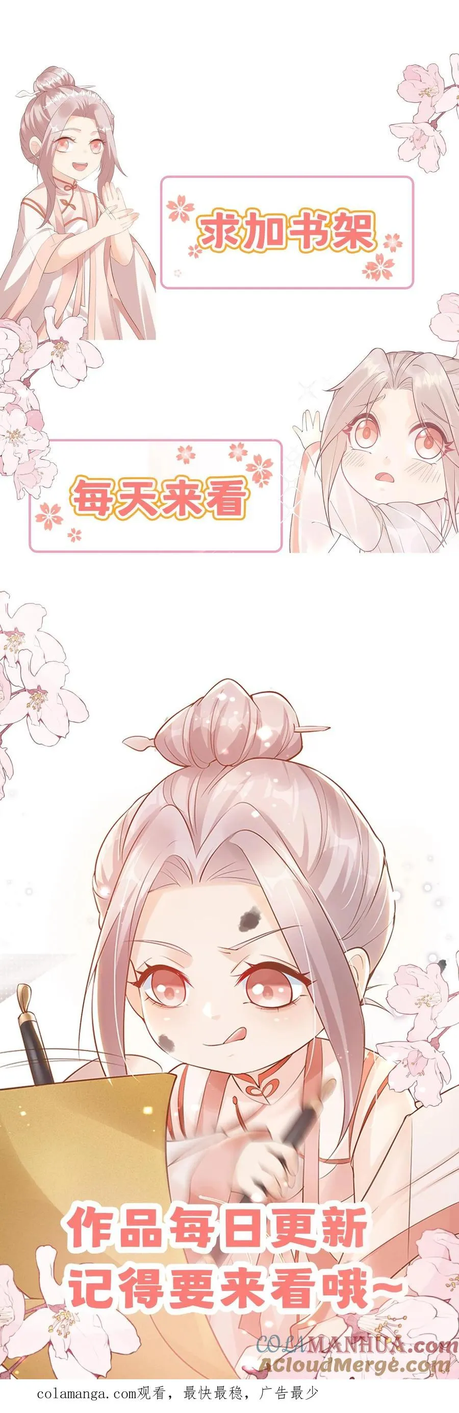 第276话 道士版战术小队 第23页