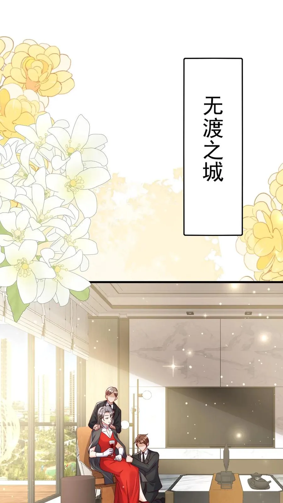 第277话 强将手下无弱兵 第2页