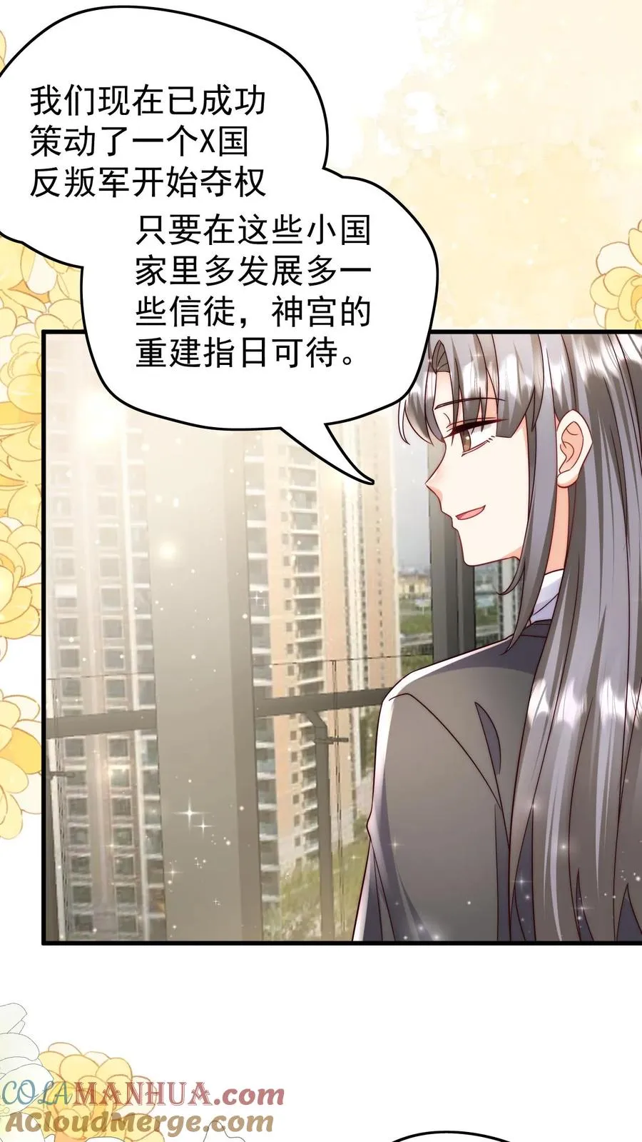 第277话 强将手下无弱兵 第5页
