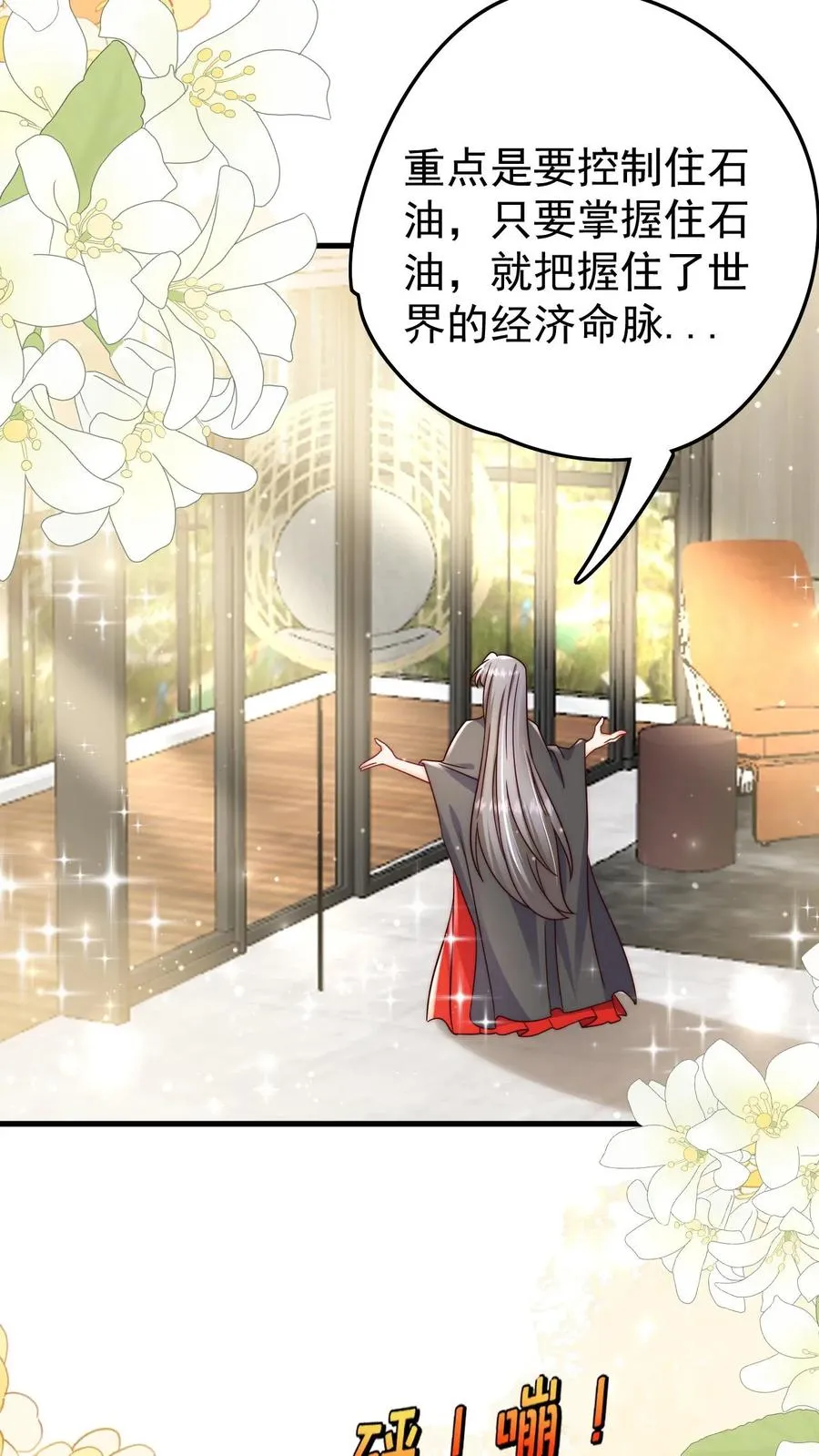 第277话 强将手下无弱兵 第6页